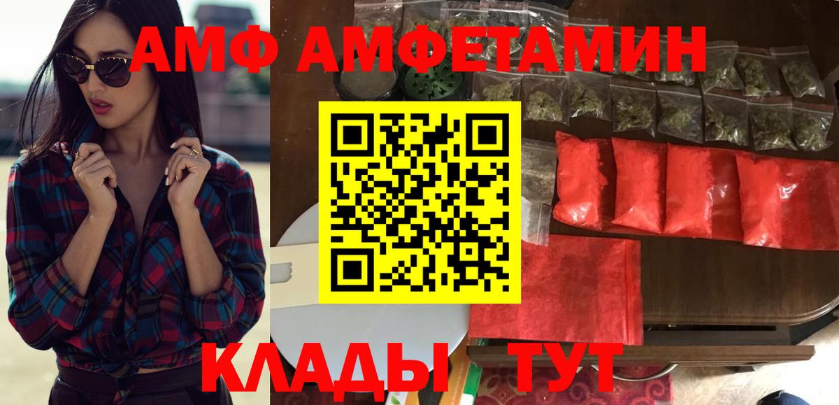 Карачаевск  Amphetamine 98%  АМФЕТАМИН  Вход с VPN 
