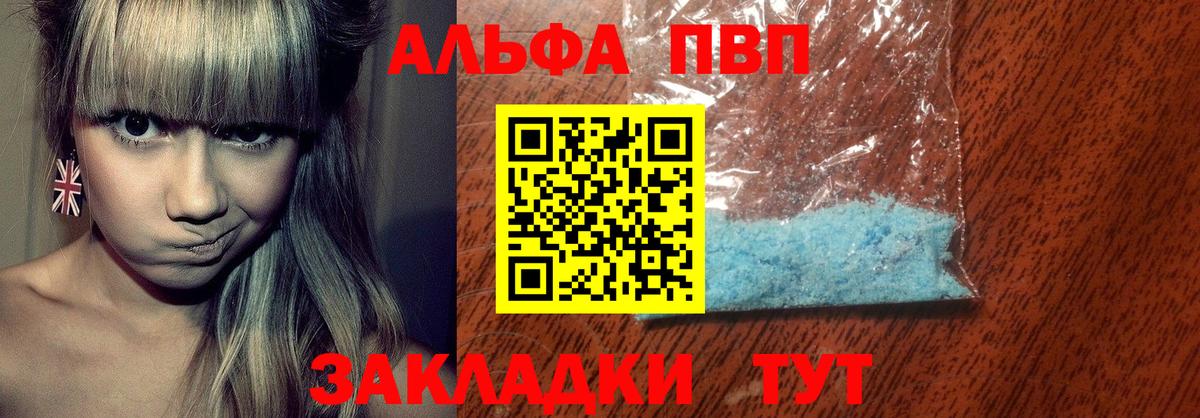 APVP  Альфа ПВП СК КРИС  Вход с VPN  Карачаевск 