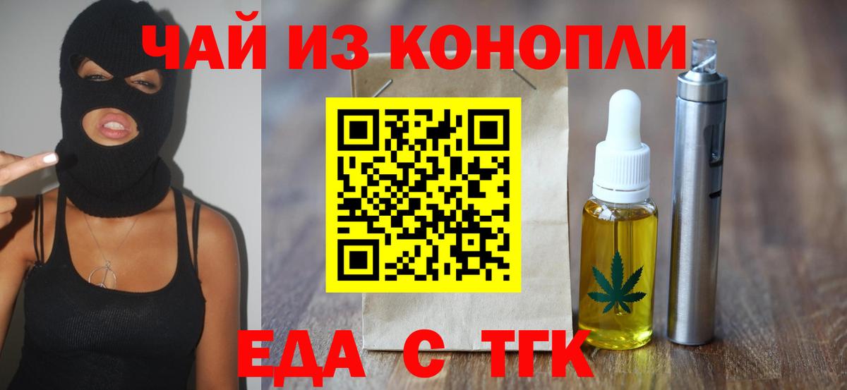 Cannafood конопля  Вход с VPN  Карачаевск 