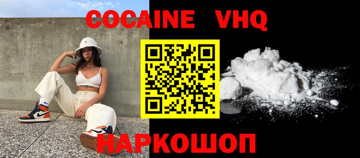 КОКАИН  КОКАИН 99%  Кокаин Перу  Вход с VPN  Карачаевск 