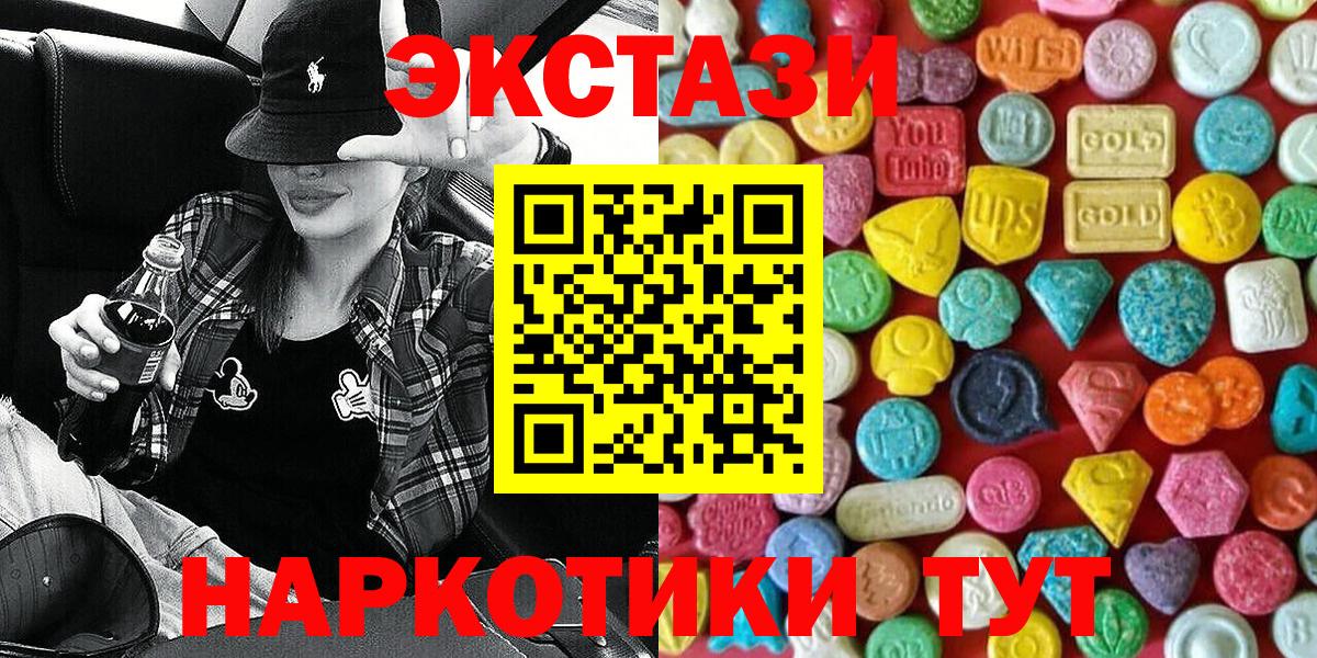 ссылка на мегу зеркало  купить наркоту  Ecstasy  Карачаевск  Вход с VPN  Ecstasy MDMA 