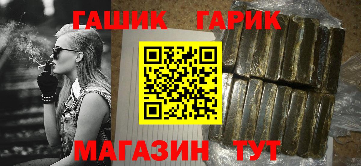 Карачаевск  Гашиш  ГАШИШ ice o lator  Вход с VPN  Гашиш гашик 