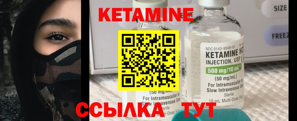 КЕТАМИН VHQ Карачаевск