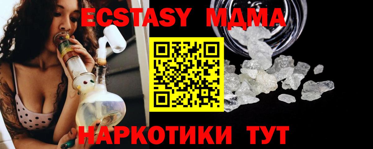 Карачаевск  MDMA VHQ  МДМА  МДМА Molly  Вход с VPN 