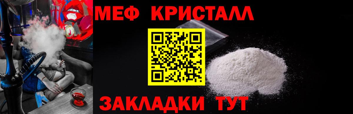 Мефедрон мука Карачаевск