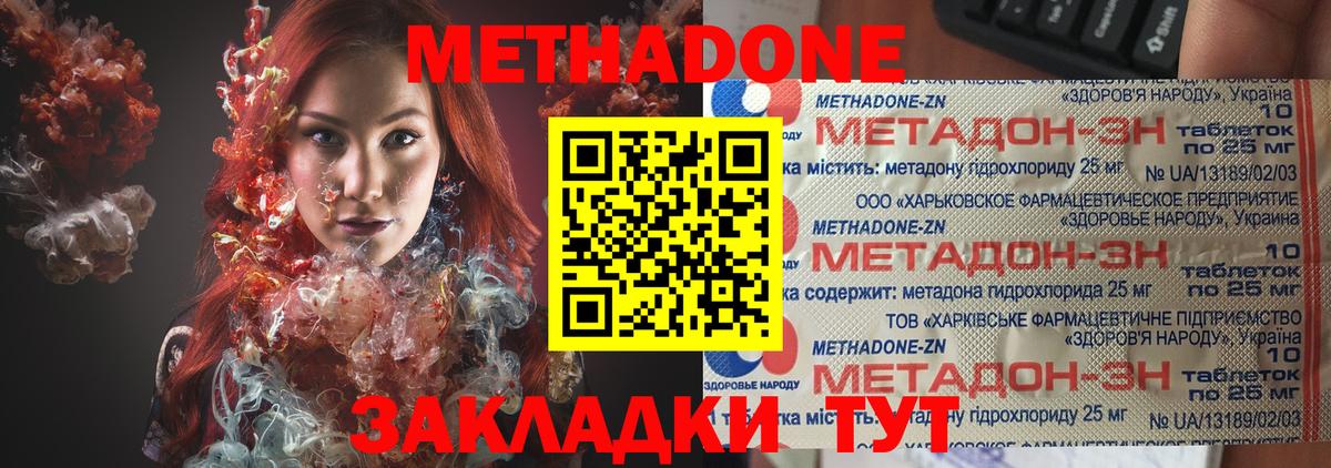 Карачаевск  МЕТАДОН кристалл  Вход с VPN  МЕТАДОН белоснежный 