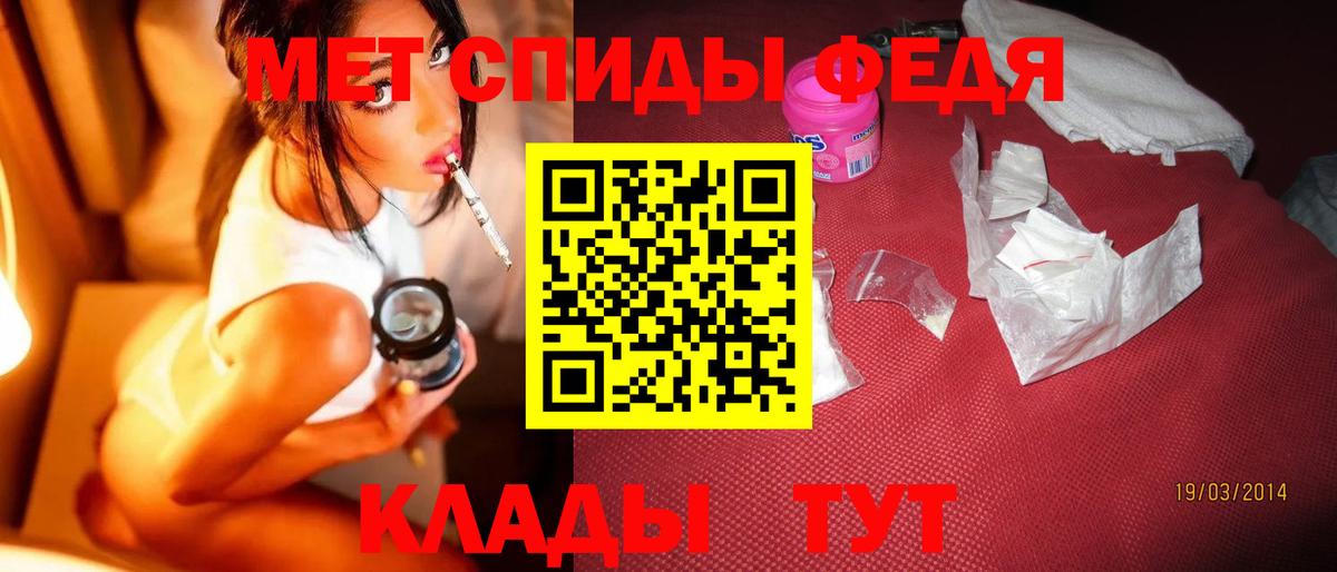 МЕТАМФЕТАМИН мет Карачаевск