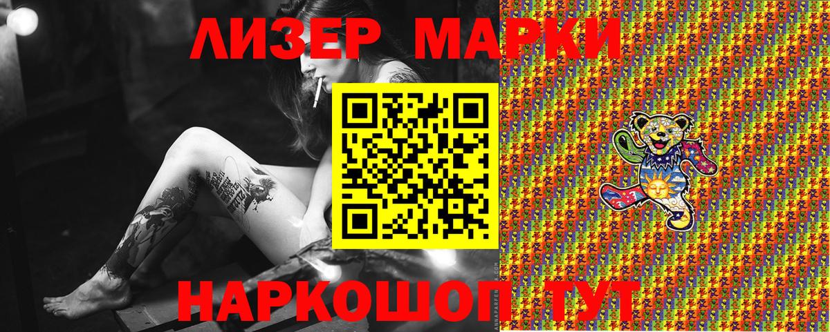 Наркотические марки 1500мкг Карачаевск