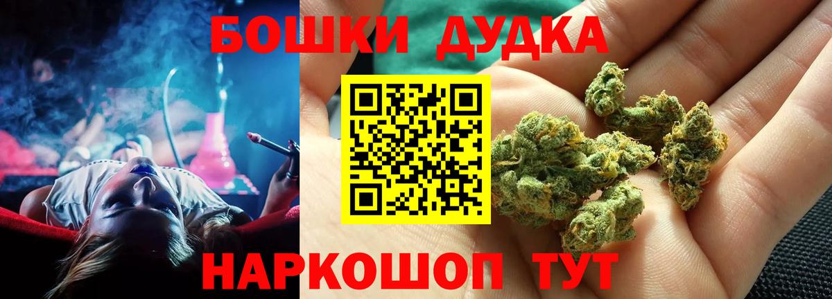 Бошки Шишки White Widow Карачаевск